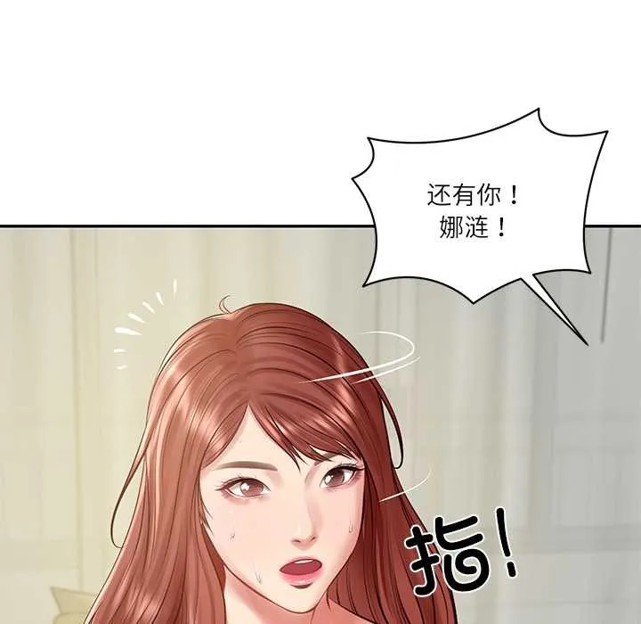 财阀家的女婿-第52話 - 图片 54