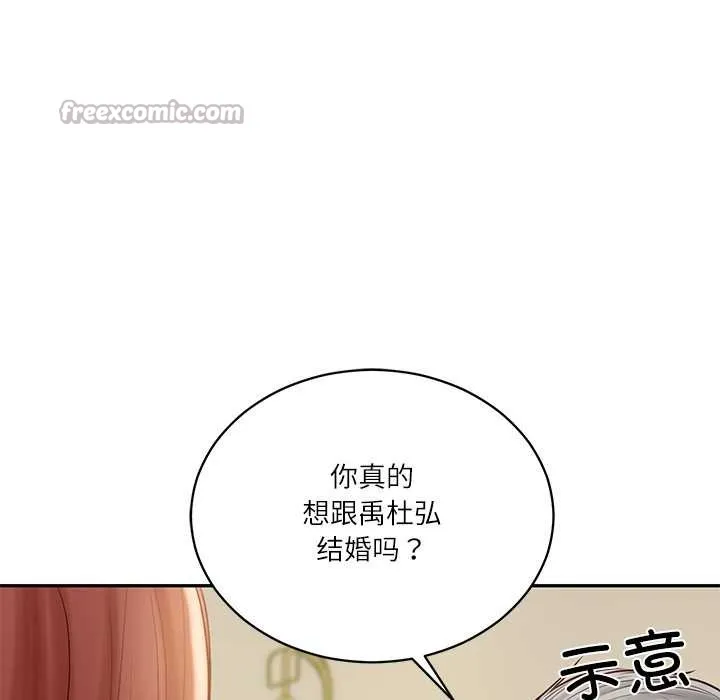 财阀家的女婿-第52話 - 图片 56