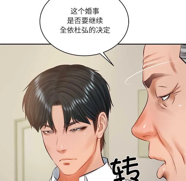 财阀家的女婿-第52話 - 图片 64