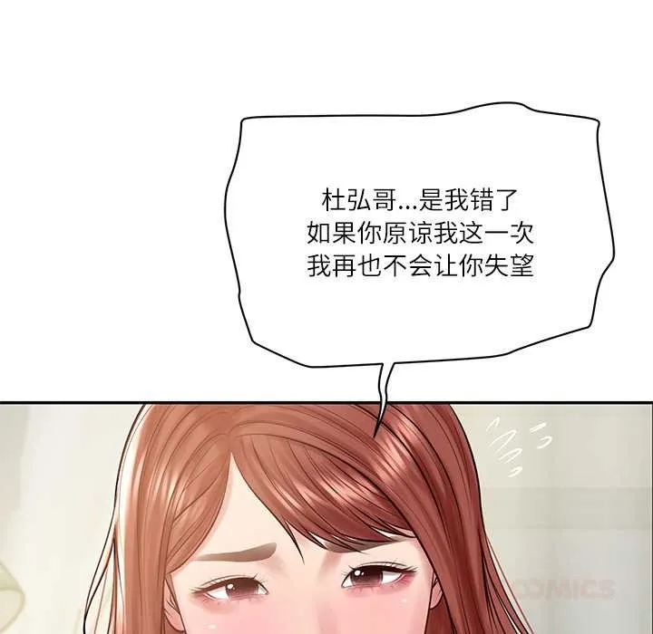 财阀家的女婿-第52話 - 图片 66