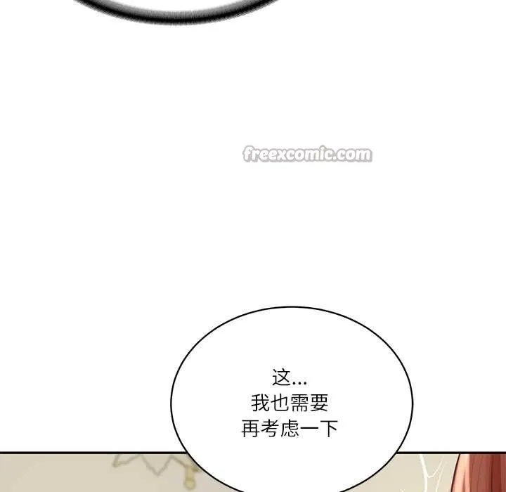 财阀家的女婿-第52話 - 图片 70