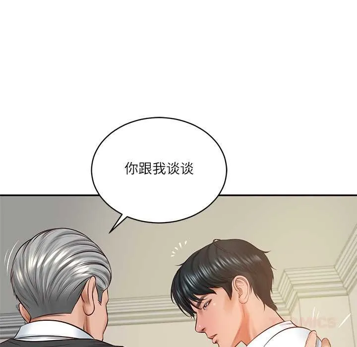 财阀家的女婿第52話