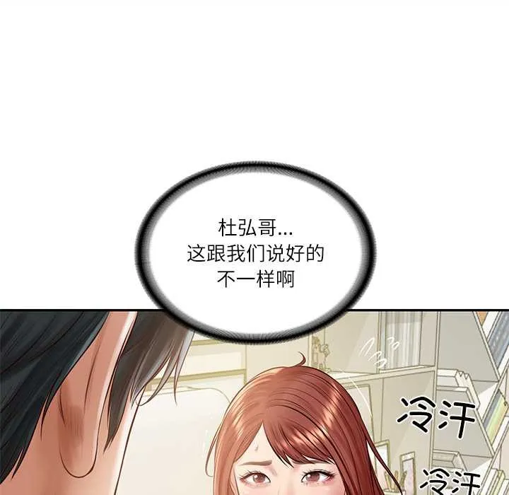 财阀家的女婿-第52話 - 图片 73