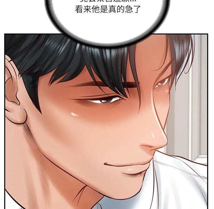财阀家的女婿-第52話 - 图片 85