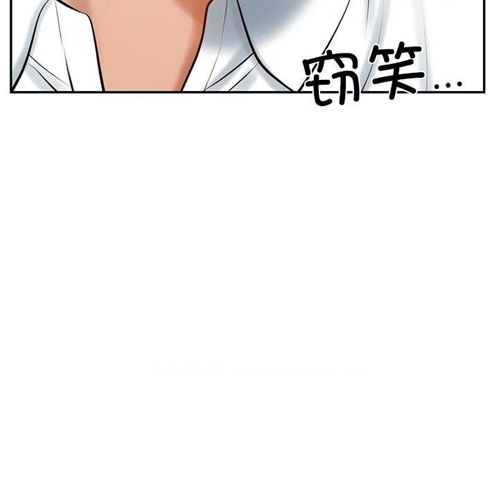 财阀家的女婿第52話