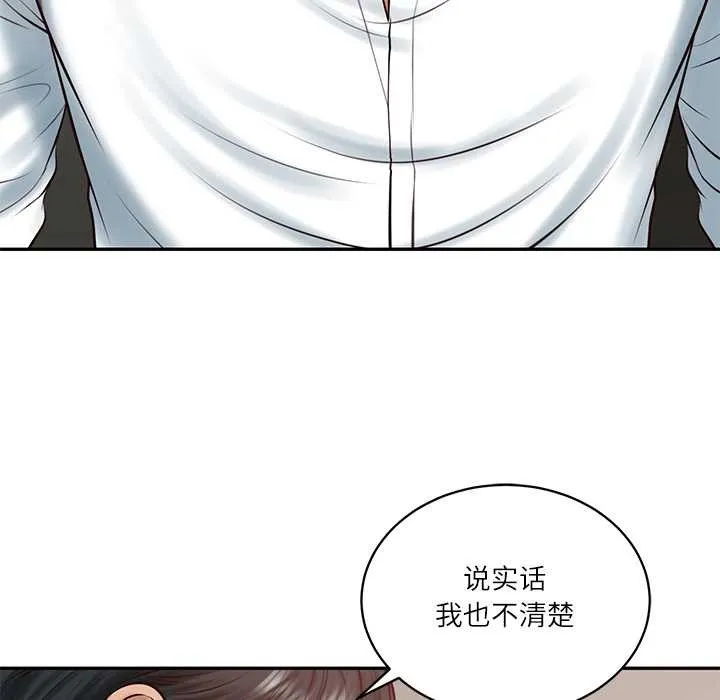财阀家的女婿-第52話 - 图片 91