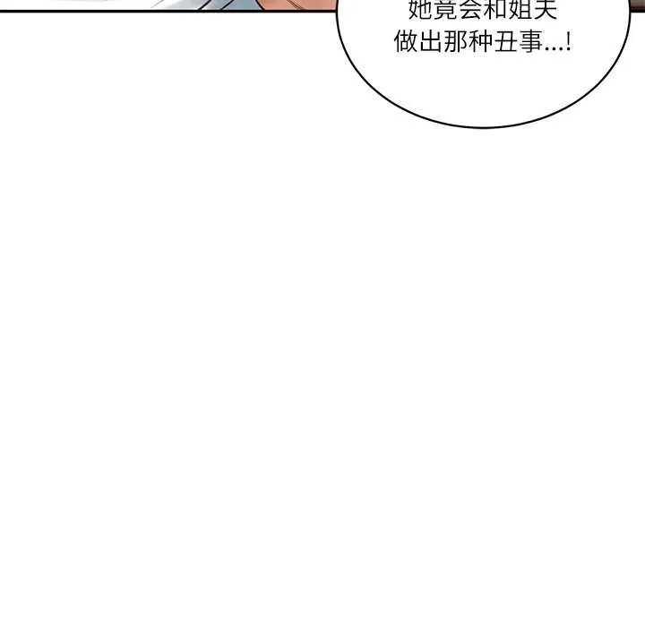 财阀家的女婿-第52話 - 图片 96