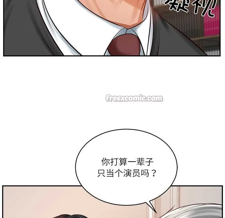 财阀家的女婿-第52話 - 图片 98