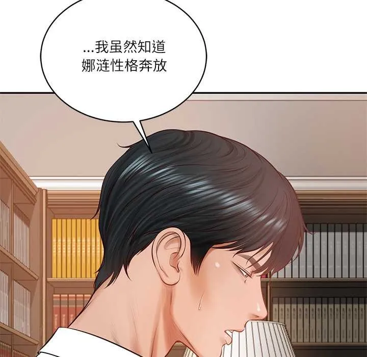 财阀家的女婿-第52話 - 图片 94