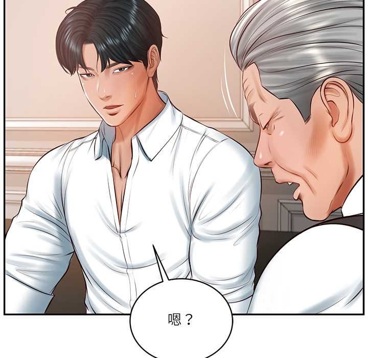 财阀家的女婿第52話