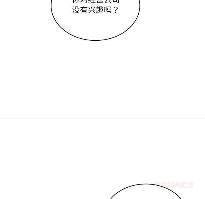 财阀家的女婿第52話