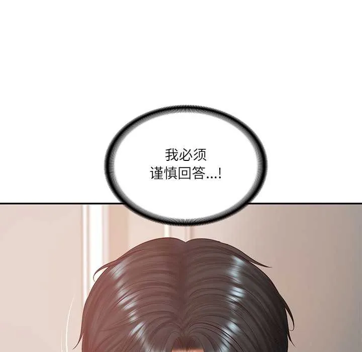 财阀家的女婿-第52話 - 图片 89