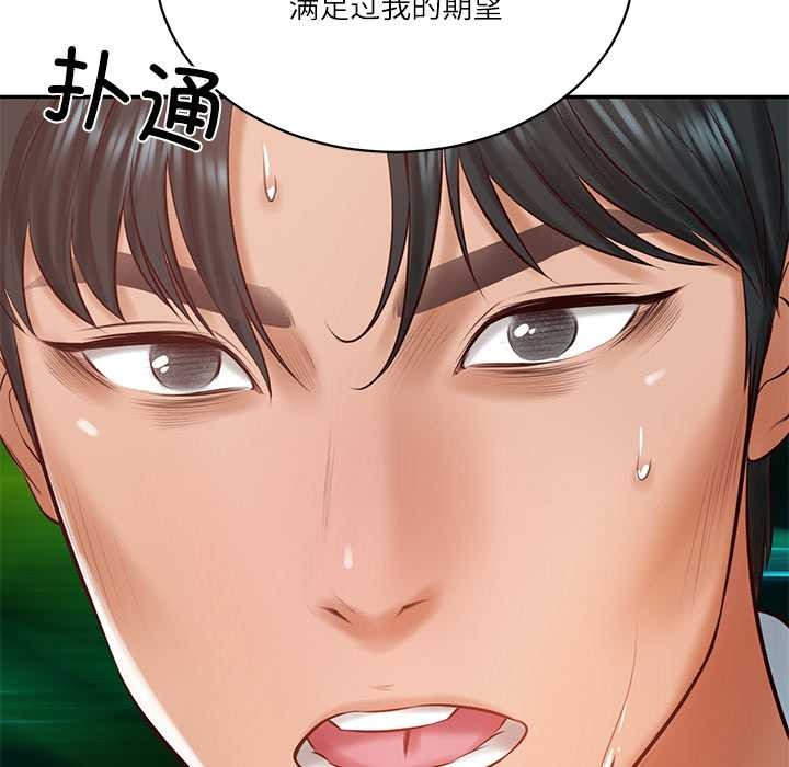 财阀家的女婿第52話