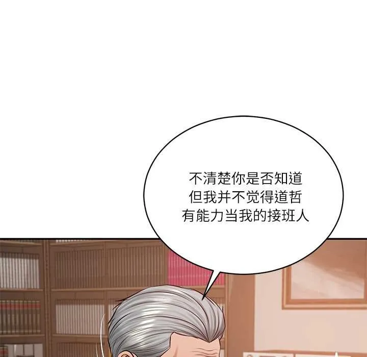 财阀家的女婿-第52話 - 图片 110
