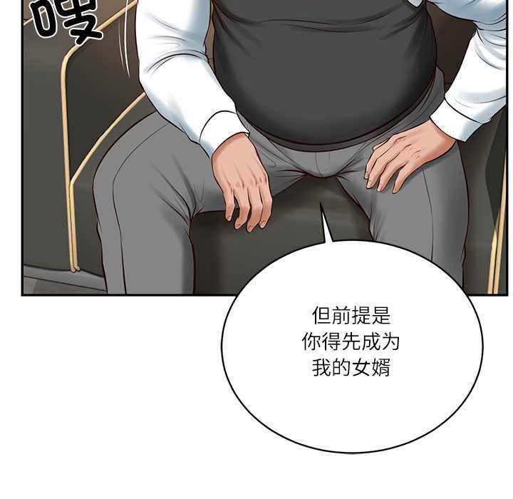 财阀家的女婿第52話