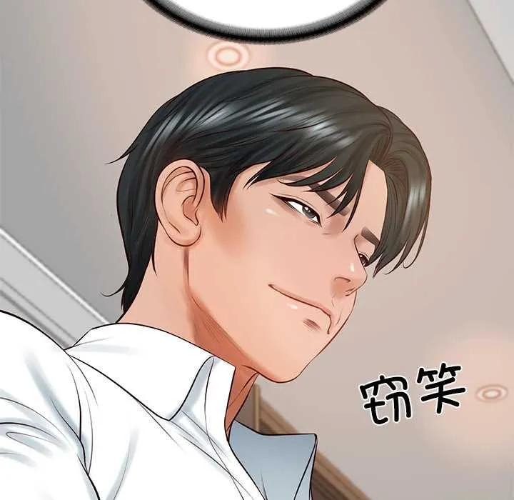 财阀家的女婿-第52話 - 图片 132