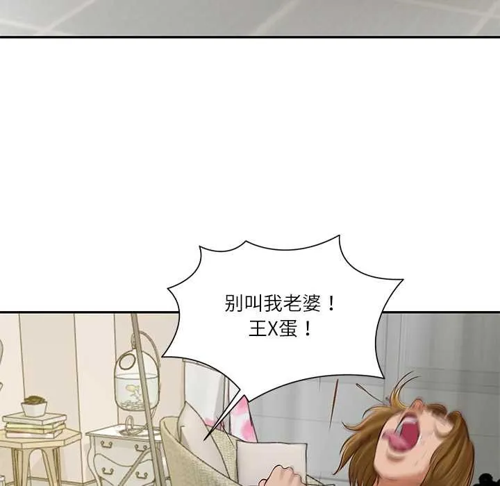 财阀家的女婿-第52話 - 图片 144