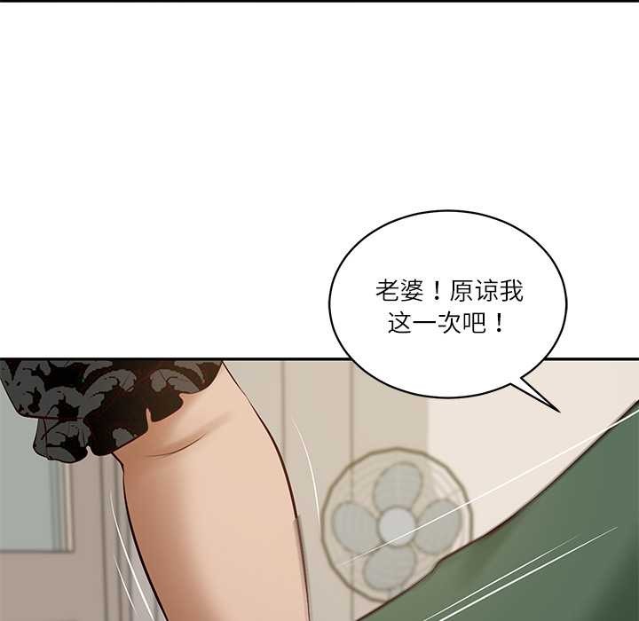 财阀家的女婿第52話