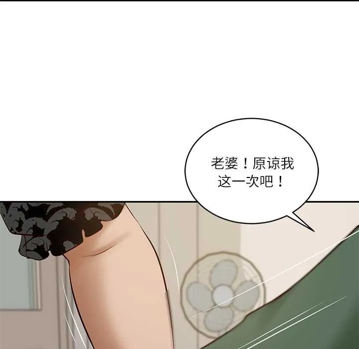 财阀家的女婿-第52話 - 图片 142