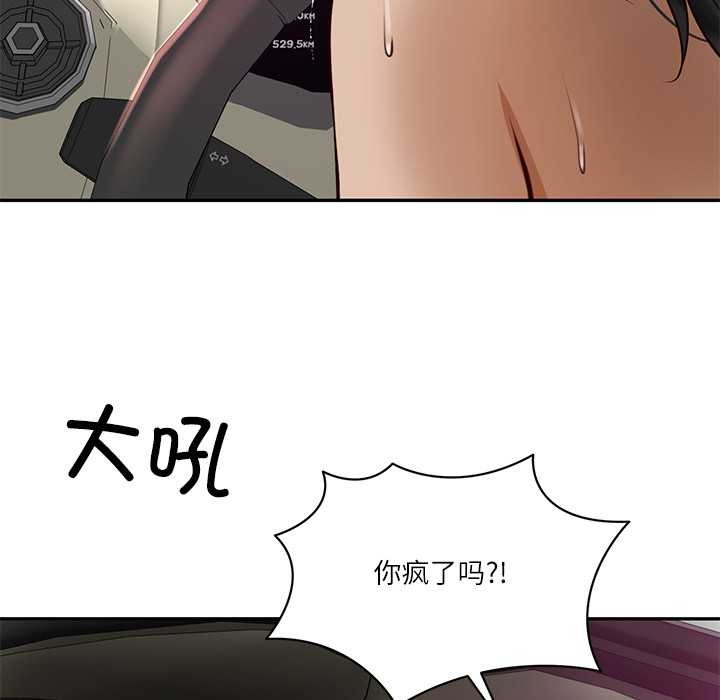 财阀家的女婿第52話