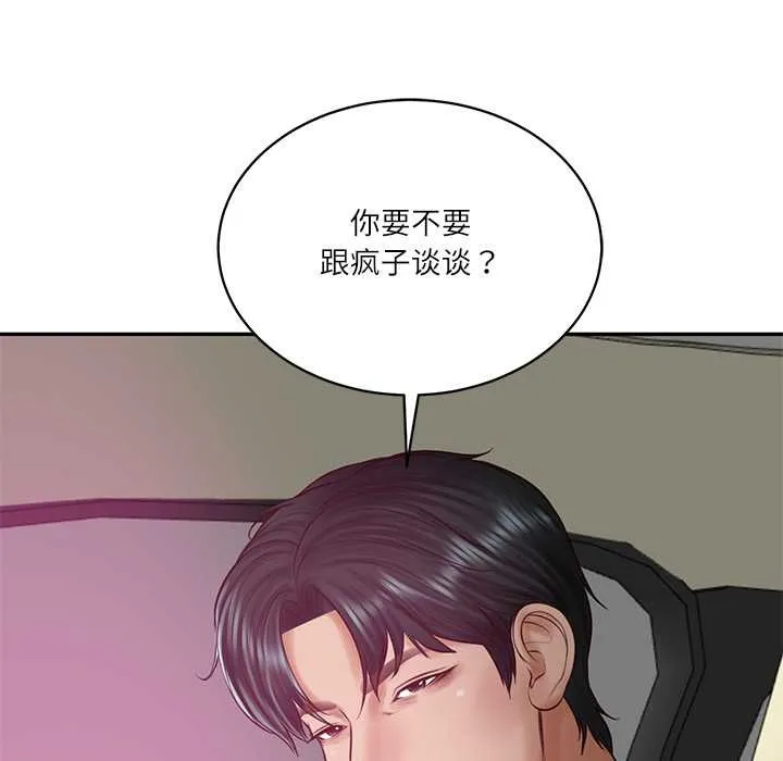 财阀家的女婿第52話