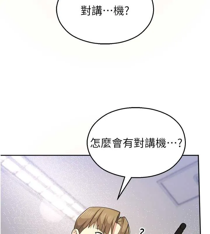 校园禁播角落-第8話-你能找到裸體的我嗎?♥ - 图片 6