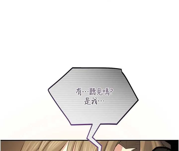 校园禁播角落-第8話-你能找到裸體的我嗎?♥ - 图片 8