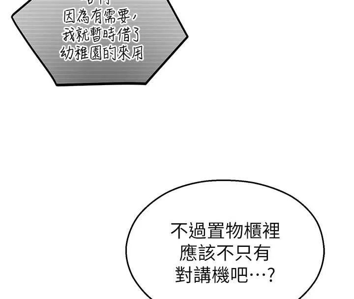 校園禁播角落第8話-你能找到裸體的我嗎?&hearts;
