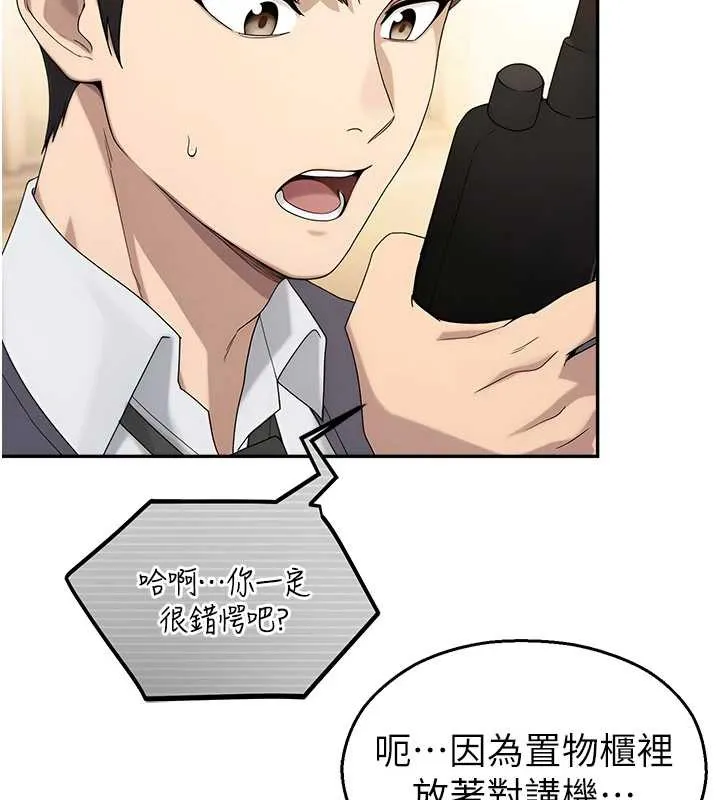 校园禁播角落-第8話-你能找到裸體的我嗎?♥ - 图片 16