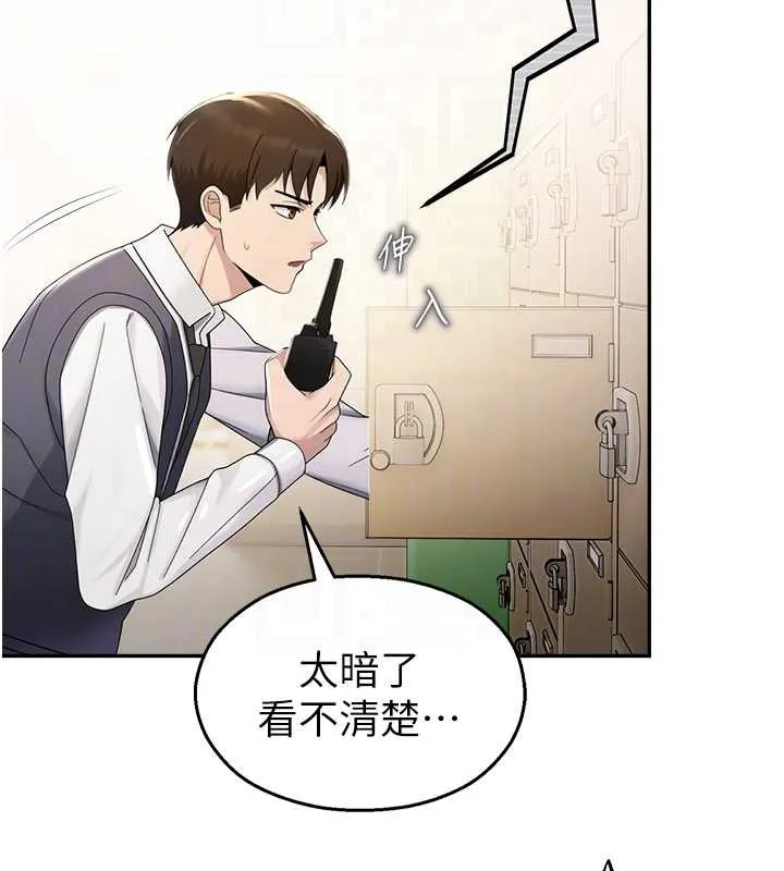 校园禁播角落-第8話-你能找到裸體的我嗎?♥ - 图片 21