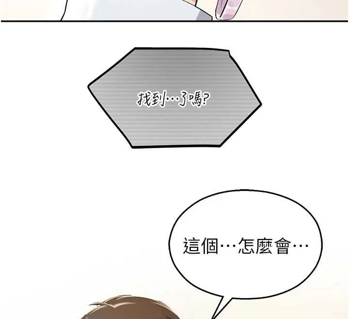 校园禁播角落-第8話-你能找到裸體的我嗎?♥ - 图片 26