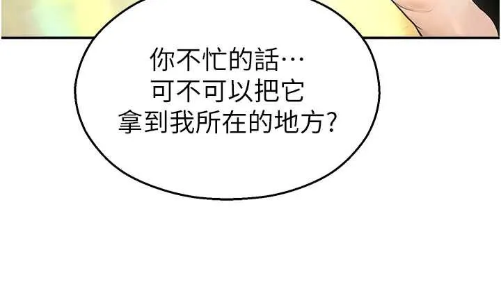 校园禁播角落-第8話-你能找到裸體的我嗎?♥ - 图片 29