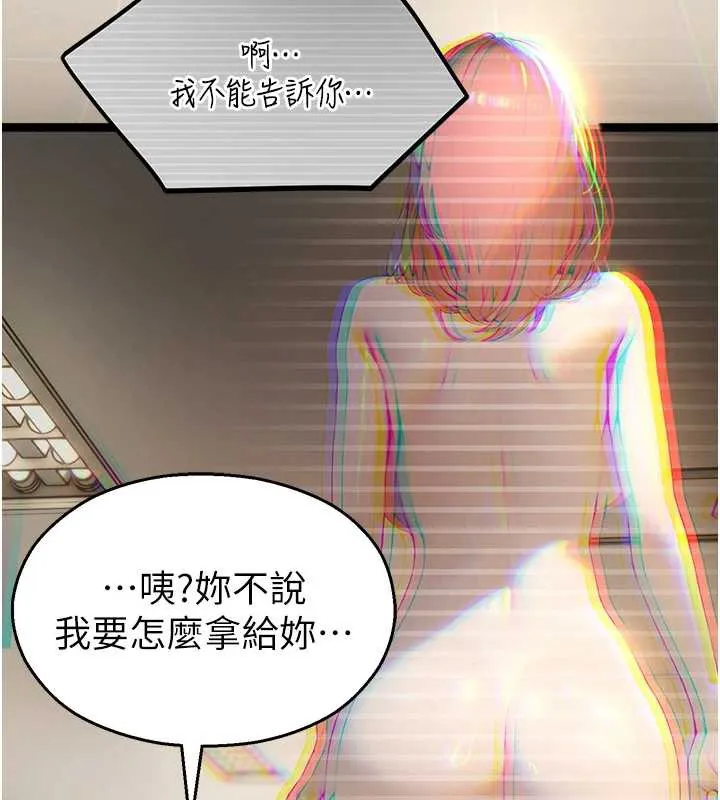 校园禁播角落-第8話-你能找到裸體的我嗎?♥ - 图片 32