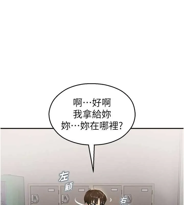 校园禁播角落-第8話-你能找到裸體的我嗎?♥ - 图片 30