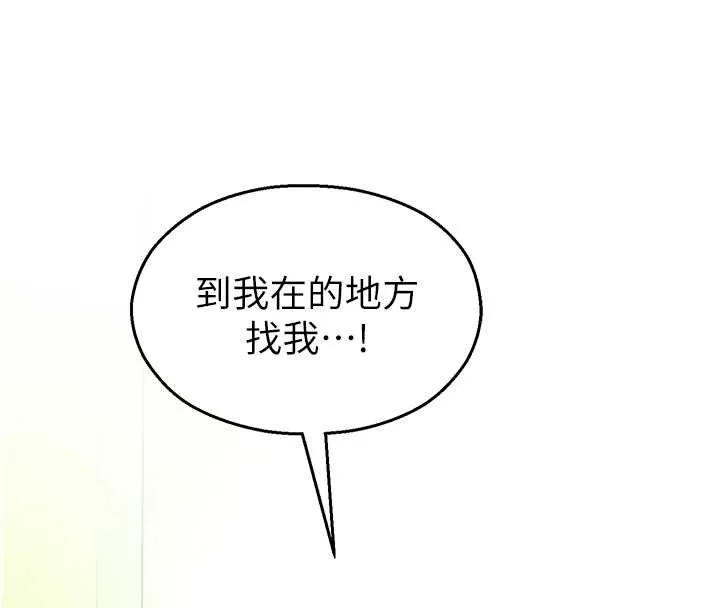 校园禁播角落-第8話-你能找到裸體的我嗎?♥ - 图片 37