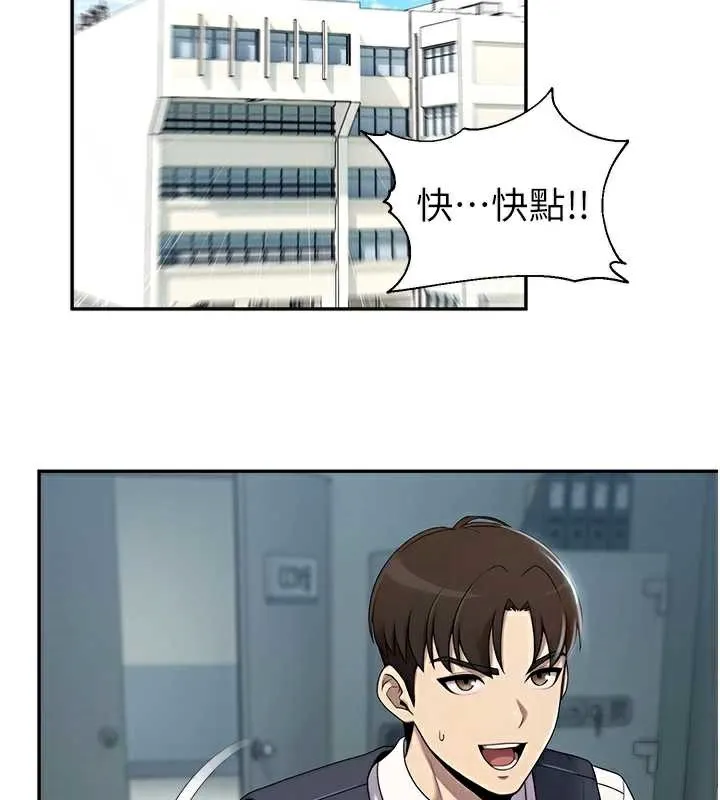 校园禁播角落-第8話-你能找到裸體的我嗎?♥ - 图片 54