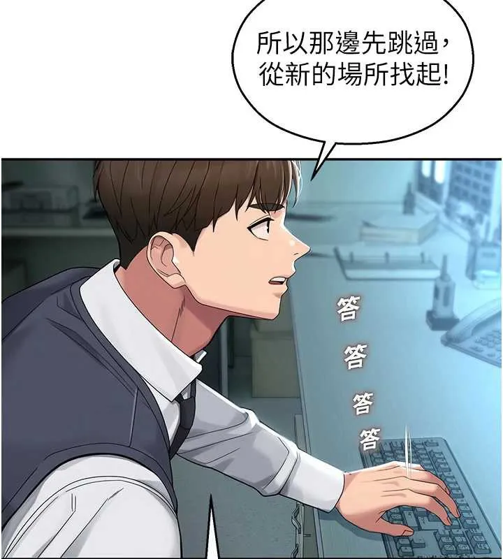 校园禁播角落-第8話-你能找到裸體的我嗎?♥ - 图片 57
