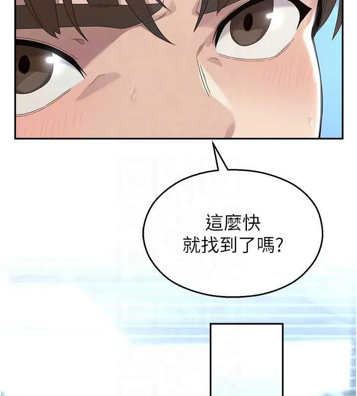校园禁播角落-第8話-你能找到裸體的我嗎?♥ - 图片 62