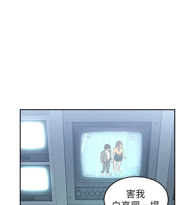 校园禁播角落-第8話-你能找到裸體的我嗎?♥ - 图片 68