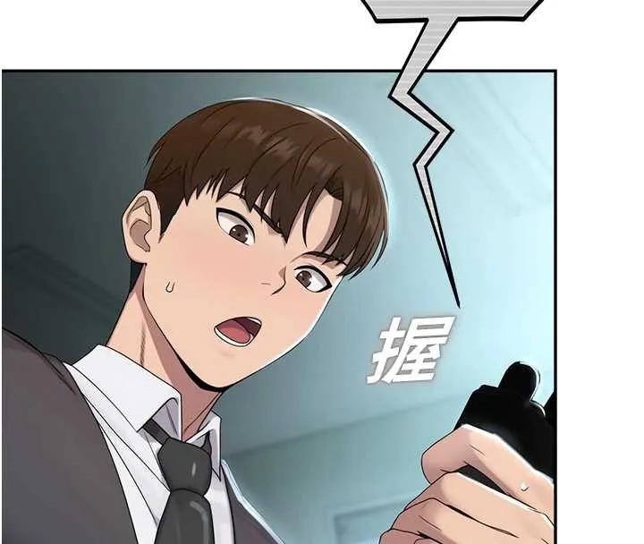 校园禁播角落-第8話-你能找到裸體的我嗎?♥ - 图片 71
