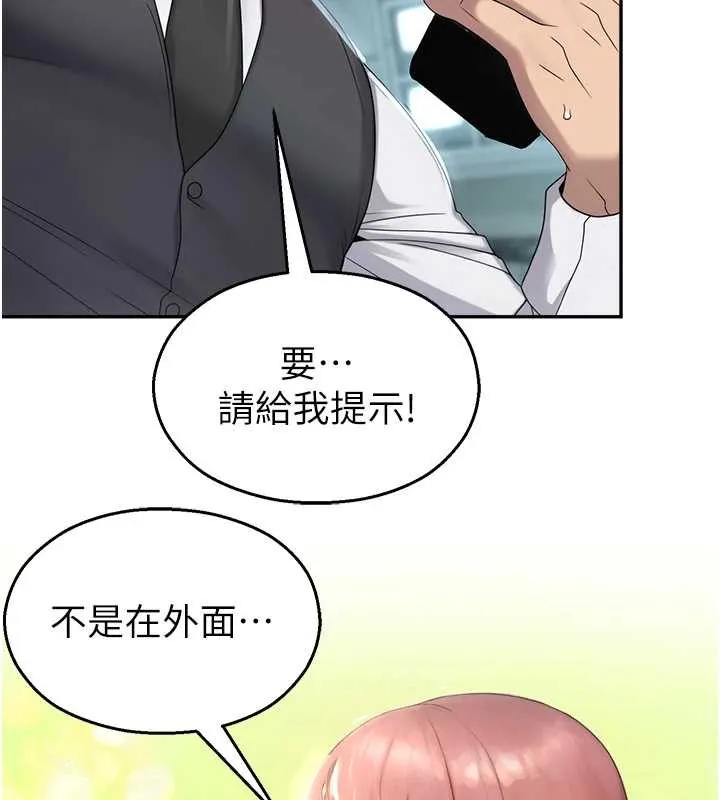 校園禁播角落第8話-你能找到裸體的我嗎?&hearts;