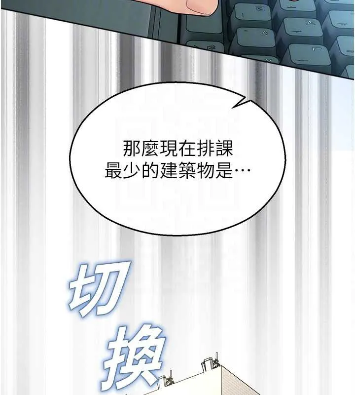校园禁播角落-第8話-你能找到裸體的我嗎?♥ - 图片 78