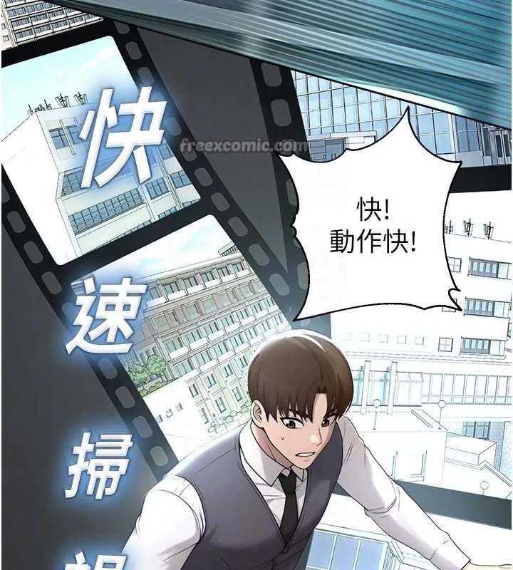 校园禁播角落-第8話-你能找到裸體的我嗎?♥ - 图片 84