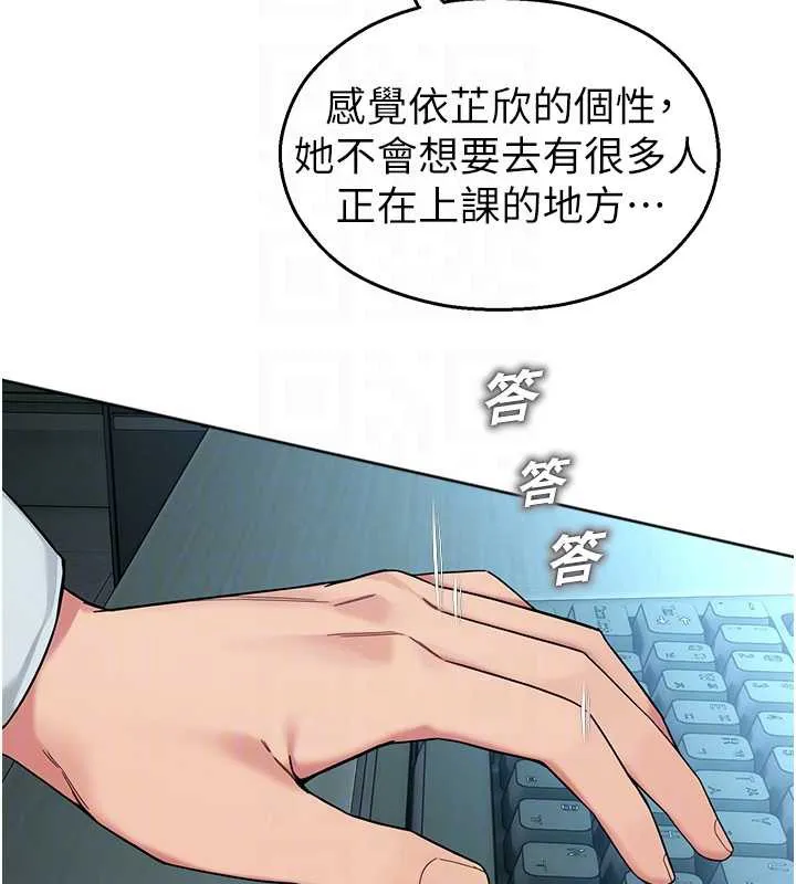 校园禁播角落-第8話-你能找到裸體的我嗎?♥ - 图片 77