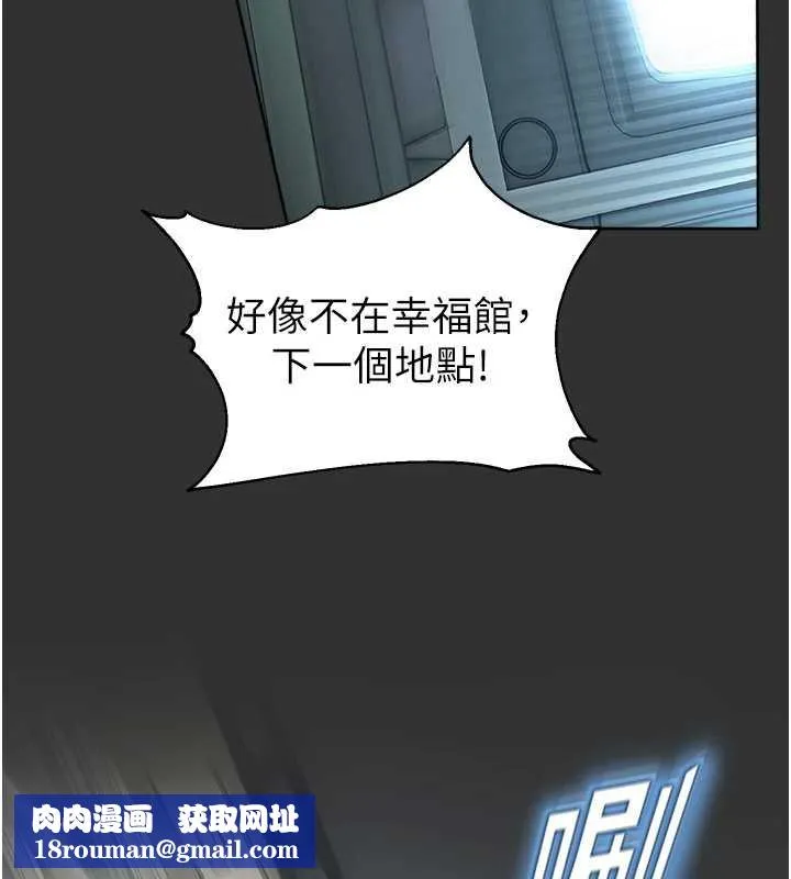 校园禁播角落-第8話-你能找到裸體的我嗎?♥ - 图片 88
