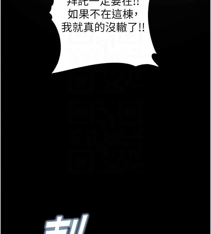 校园禁播角落-第8話-你能找到裸體的我嗎?♥ - 图片 93
