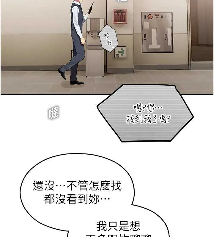 校園禁播角落第8話-你能找到裸體的我嗎?&hearts;