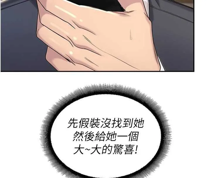 校园禁播角落-第8話-你能找到裸體的我嗎?♥ - 图片 110
