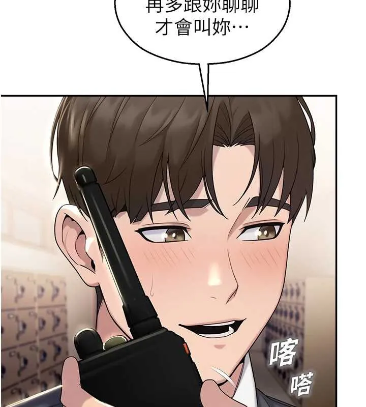 校园禁播角落-第8話-你能找到裸體的我嗎?♥ - 图片 109