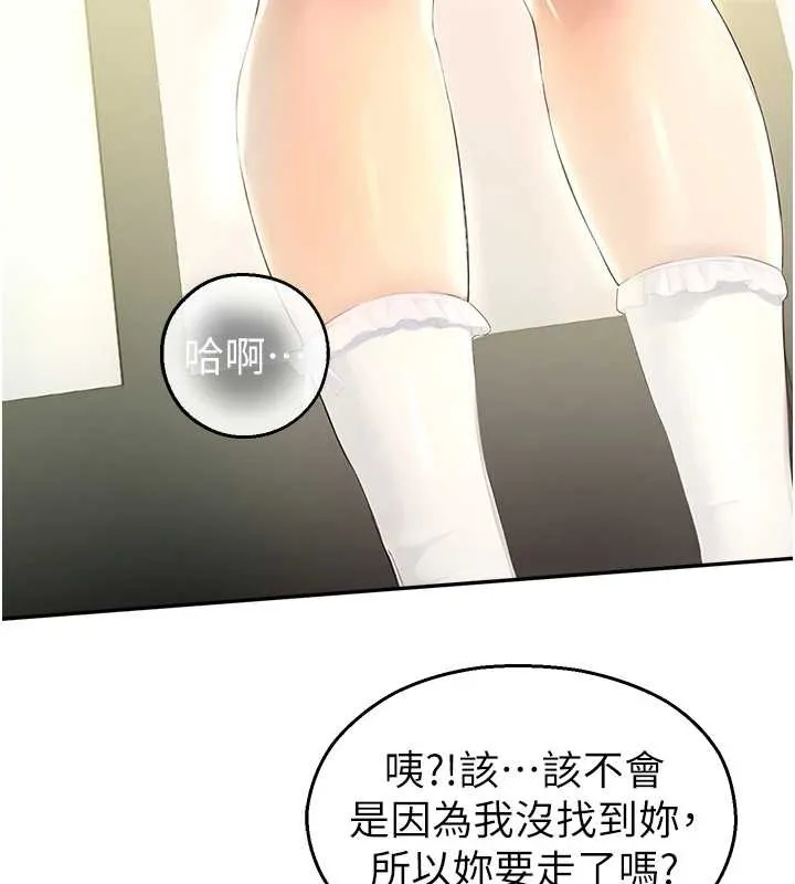 校园禁播角落-第8話-你能找到裸體的我嗎?♥ - 图片 115